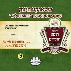 RCCS ASKUNIM-5772