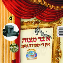 A BAR MITZVA IN THE SFIRAH TEG