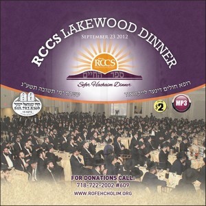 RCCS DINNER 5773 LAKEWOOD