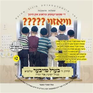 VIAZOI-CHINUCH