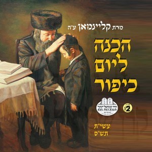 HACHONA L'YOM KIPUR