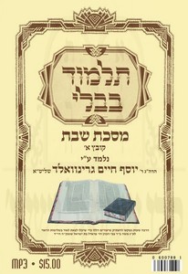 SHABBOS - BAVLI - 01