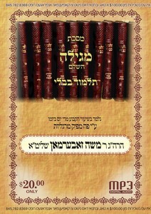 MEGILLAH - BAVLI