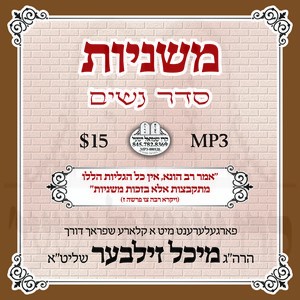 305 SOTAH - NUSHIM