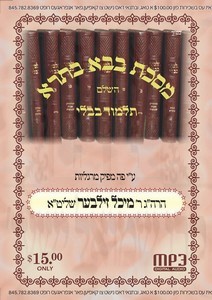 BOVA BASRAH - BAVLI