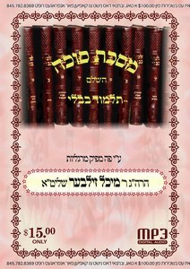 SUKKAH - BAVLI