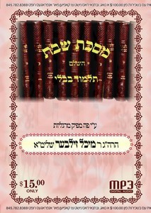 SHABBOS - BAVLI