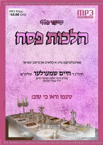 HILCHOS PESACH-SHIUREI KELOLI