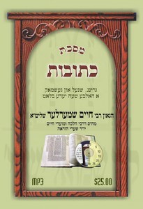 KESUBAS - BAVLI