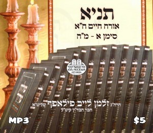 TANYEH ORACH CHAIM #1 SIMEN 01-48