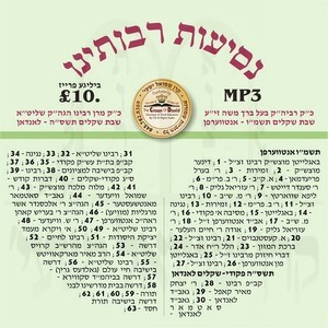 NASIAS RABOISINI-5746-5765