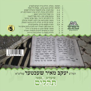 TEHILLIM