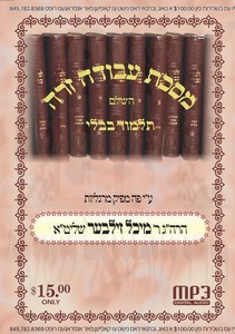 AVODAH ZARAH - BAVLI