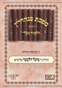 SANHEDRIN - BAVLI