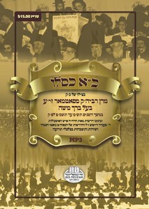 KUF ALEF KISLEV 5740-5749