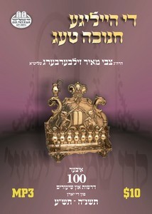 THE HEILIGE CHANUKA TEG