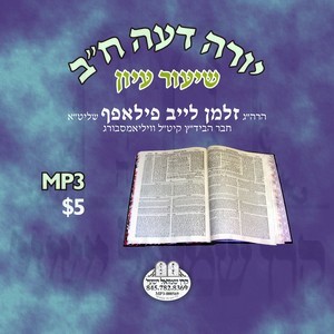 YOIRA DIEH BEIS-IYUN