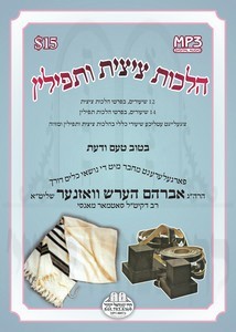 HILCHOS TZITZIS & TFILIN