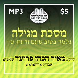 MEGILLAH - BAVLI