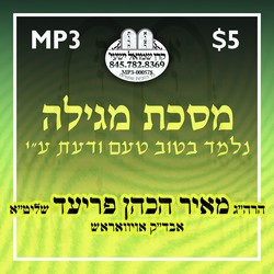 MEGILLAH - BAVLI