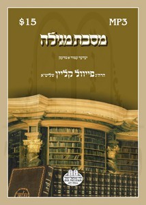 MEGILLAH - BAVLI