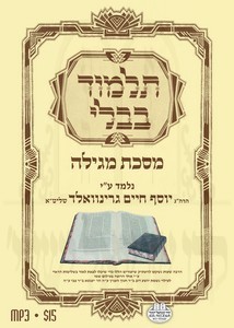 MEGILLAH - BAVLI