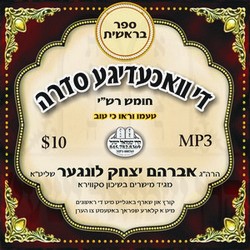 01 BEREISHIS