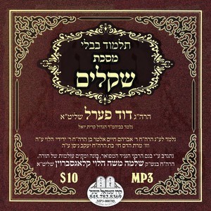 SHKOLIM-YERUSHALMI