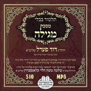 MEGILLAH - BAVLI