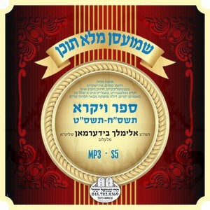03 VAYIKRO-5768-5769