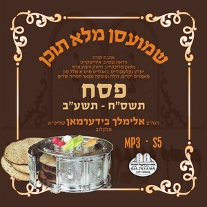 PESACH 5768-5772