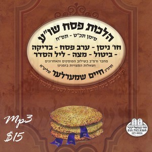 HILCHOS PESACH-SHULCHON ORUCH