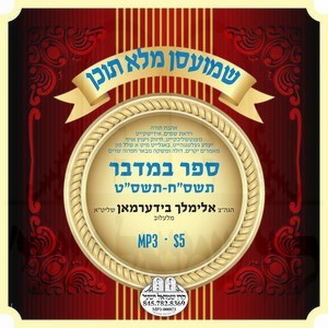 04 BAMIDBOR 5768-5769