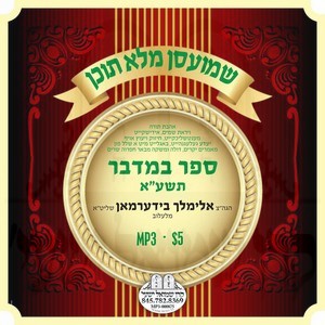 04 BAMIDBOR 5771