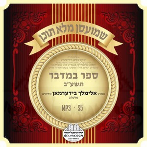 04 BAMIDBOR 5772