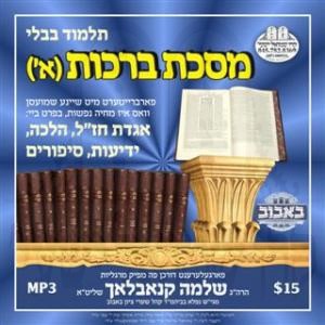 BRACHOS - BAVLI 01