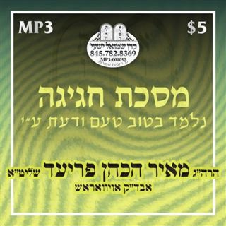 CHAGIGAH - BAVLI