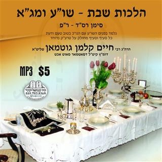 HILCHOS SHABBOS - B'IYUN - 264-280