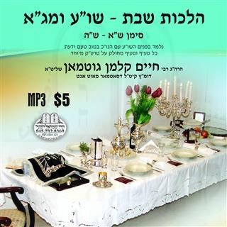 HILCHOS SHABBOS - B'IYUN - 301-305