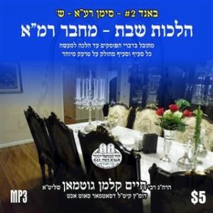 HILCHOS SHABBOS M''R #2- 271-300