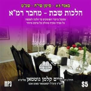 HILCHOS SHABBOS M''R #5-318-329