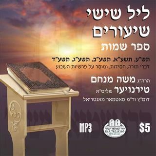 02 SHEMOS 5770-5774 LEIL SHISHI