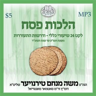 HILCHOS PESACH