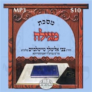 MEGILLAH - BAVLI