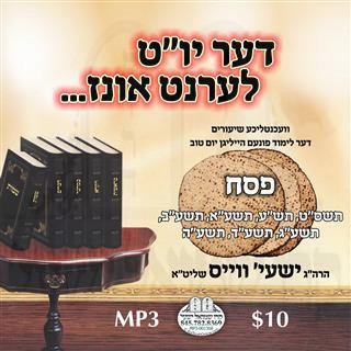 DER YO''T PESACH 5769-5775