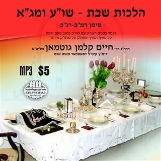 HILCHOS SHABBOS - B'IYUN -  242-252