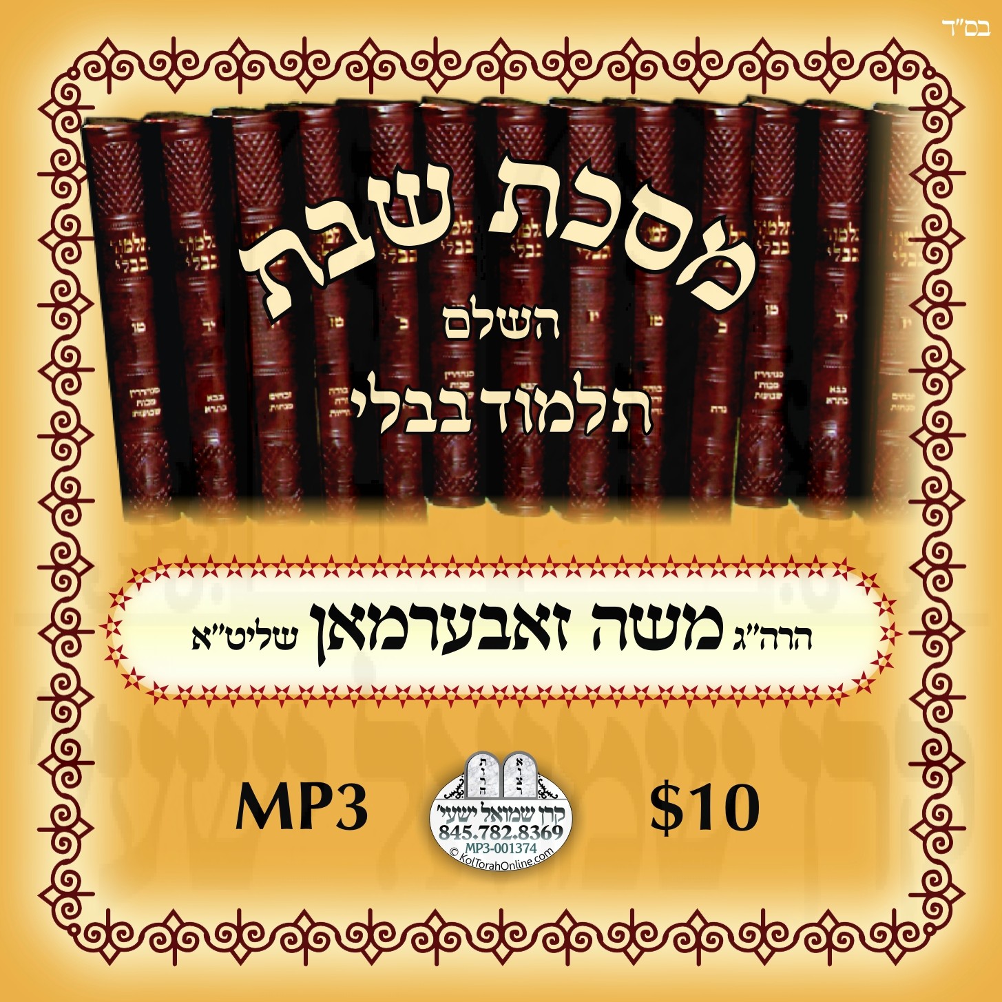 SHABBOS - BAVLI