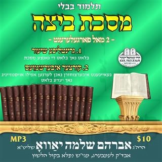 BEITZAH - BAVLI