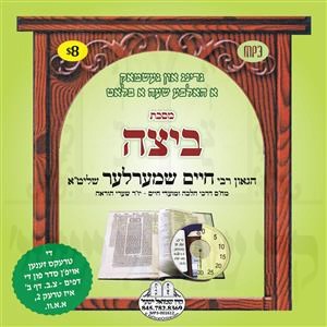 BEITZAH - BAVLI