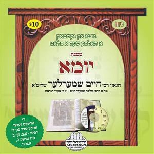 YOMAH - BAVLI